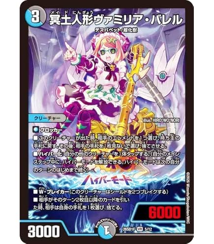 Amazon.co.jp: デュエルマスターズ メアリー・ジェニーのお茶会